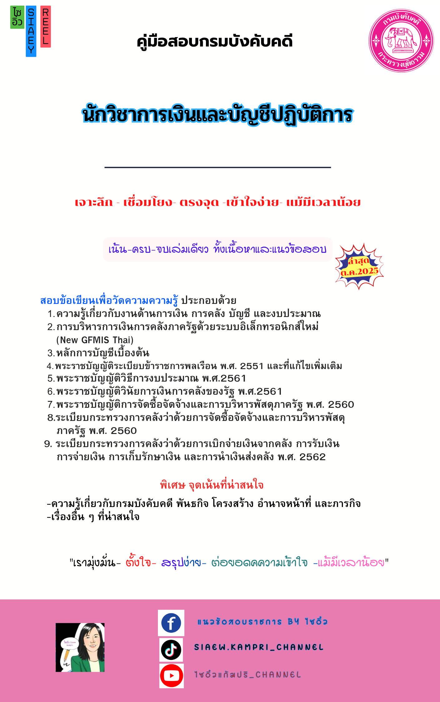 ปกหนังสือ